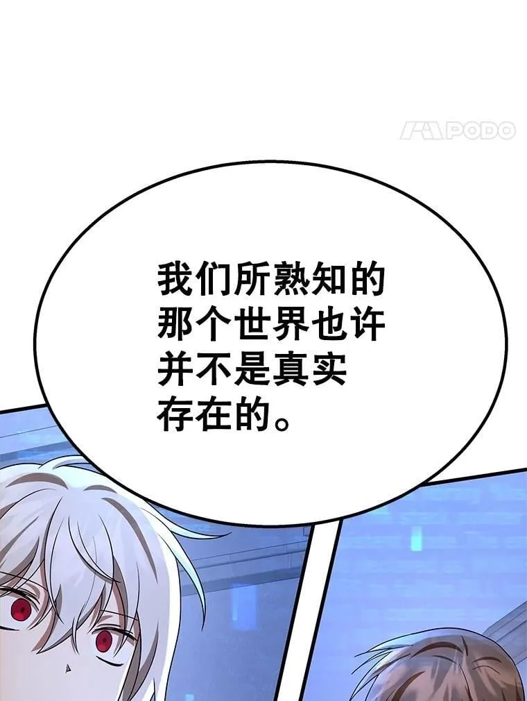 73.造物主 第4页