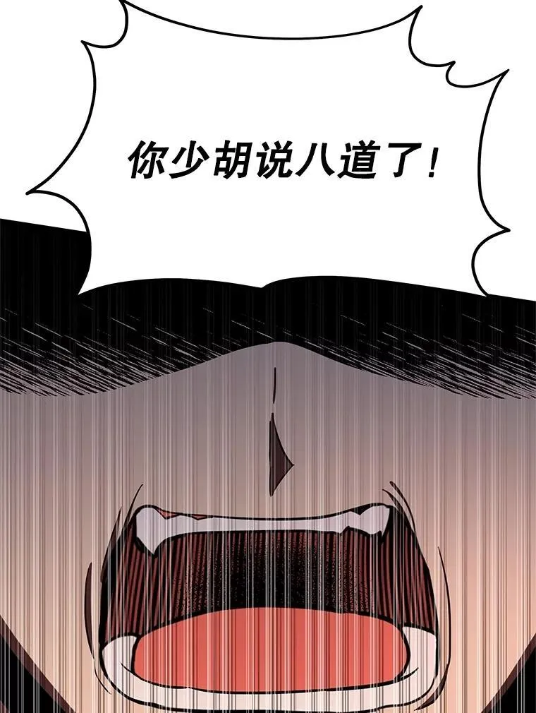 73.造物主 第6页