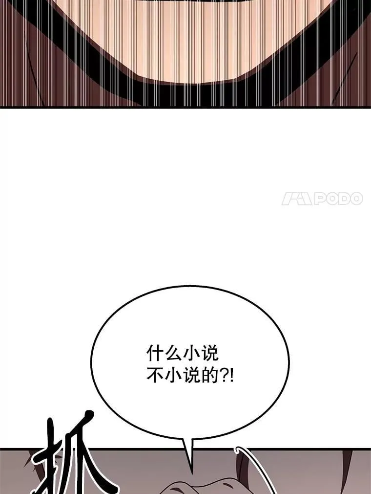 73.造物主 第7页