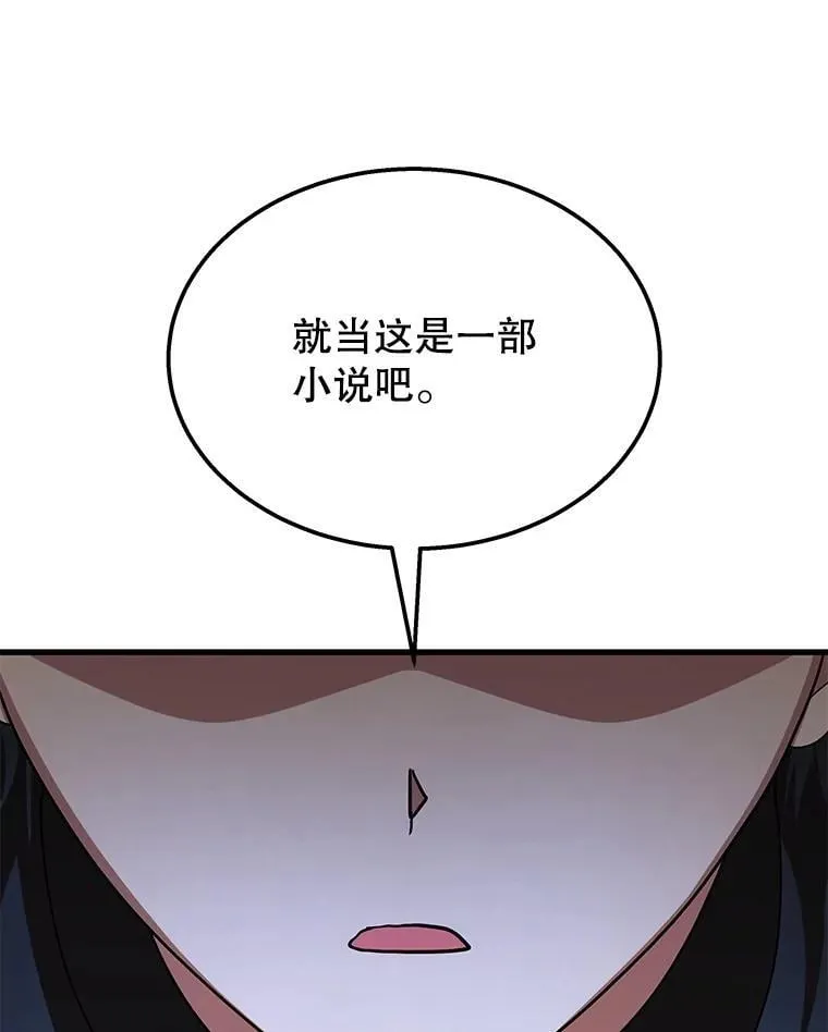 73.造物主 第12页