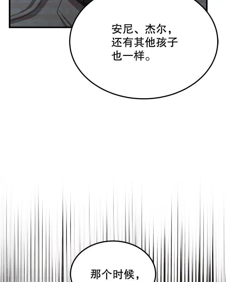 73.造物主 第15页