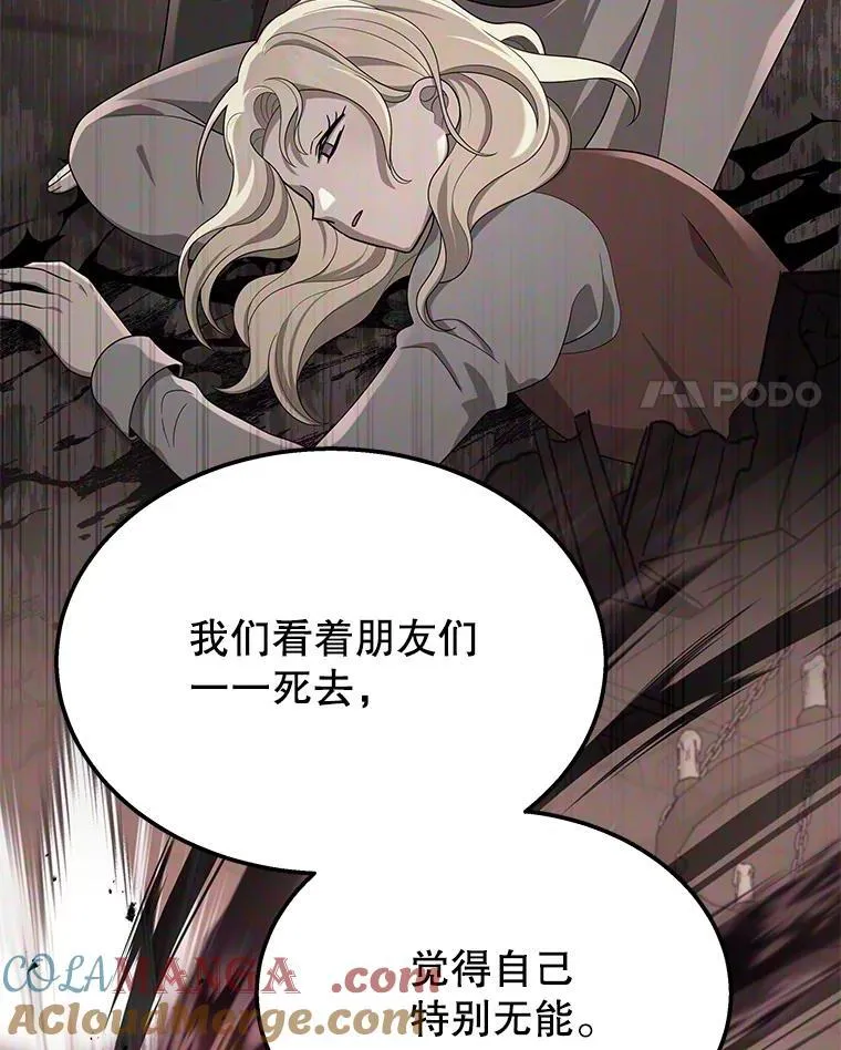 73.造物主 第17页