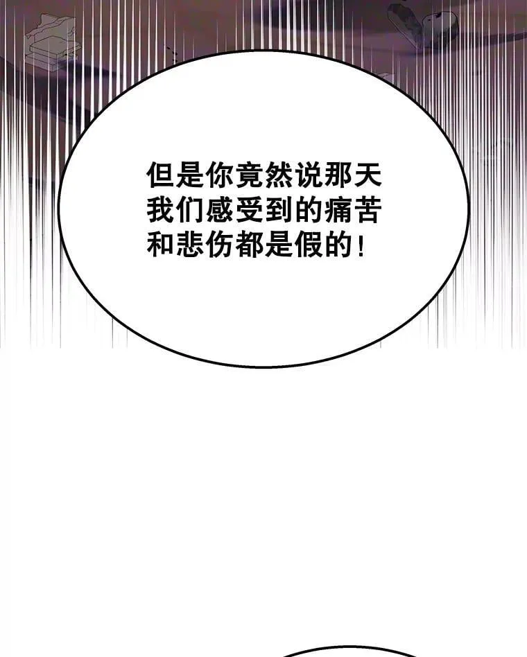 73.造物主 第19页