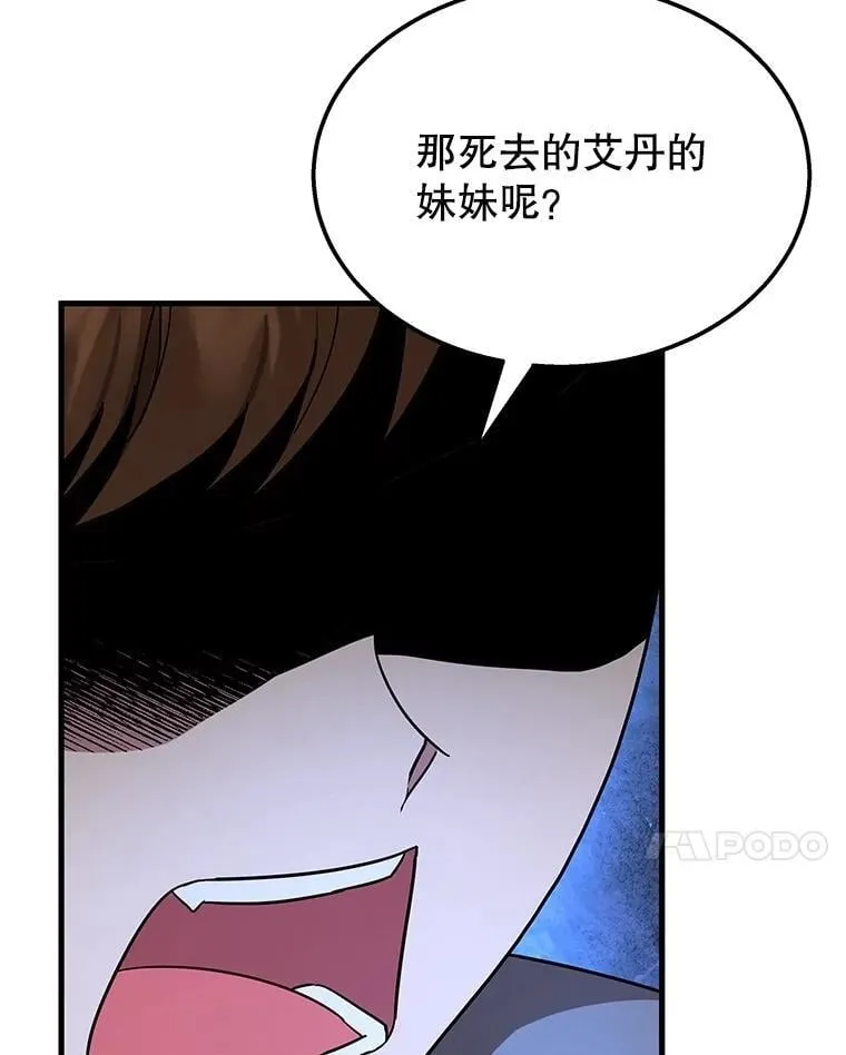 73.造物主 第20页