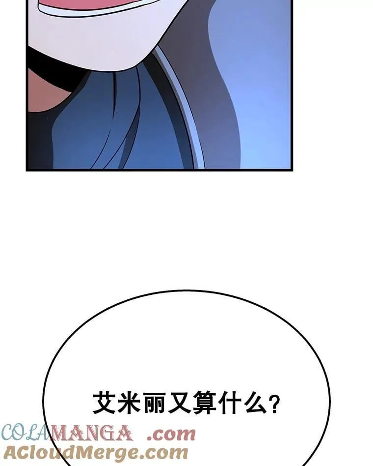 73.造物主 第21页