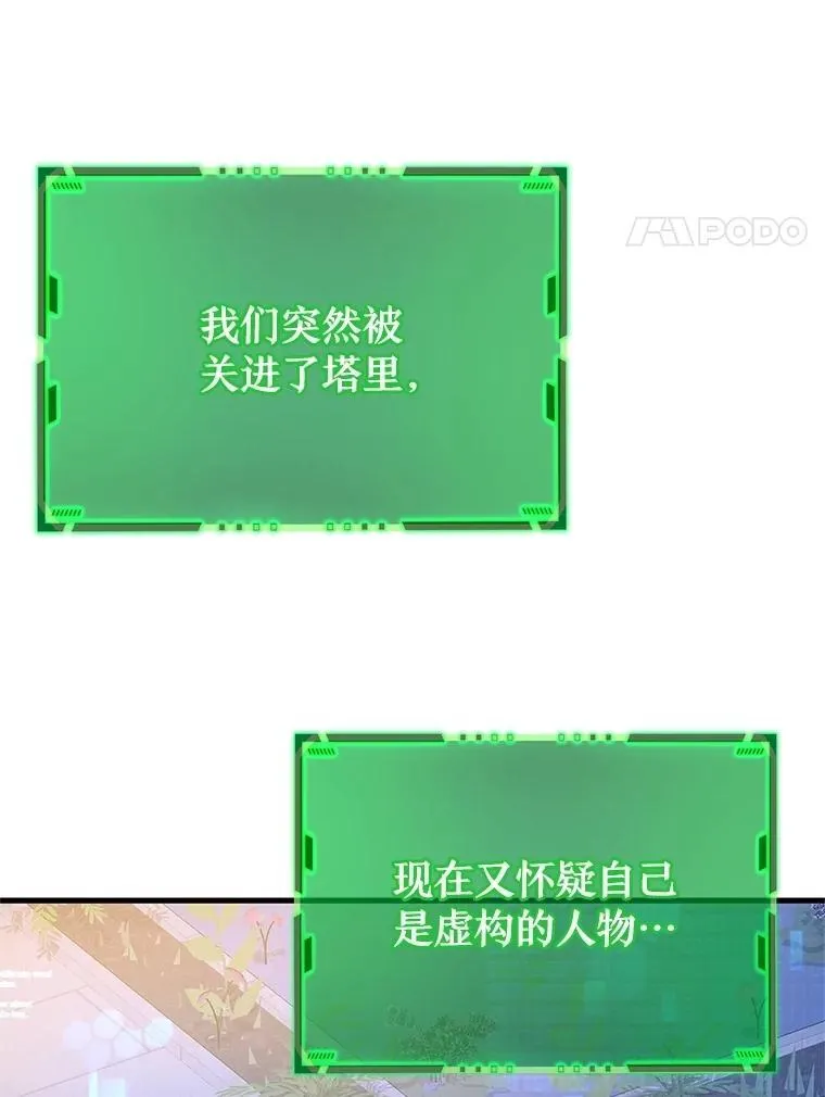 73.造物主 第24页