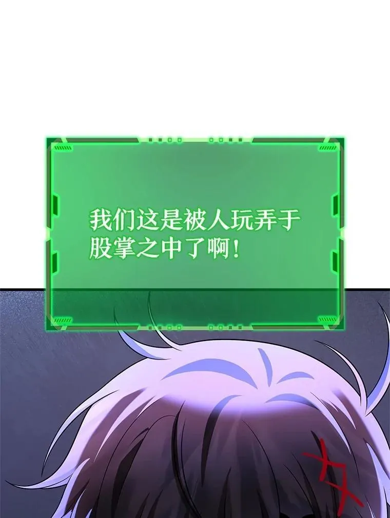73.造物主 第26页