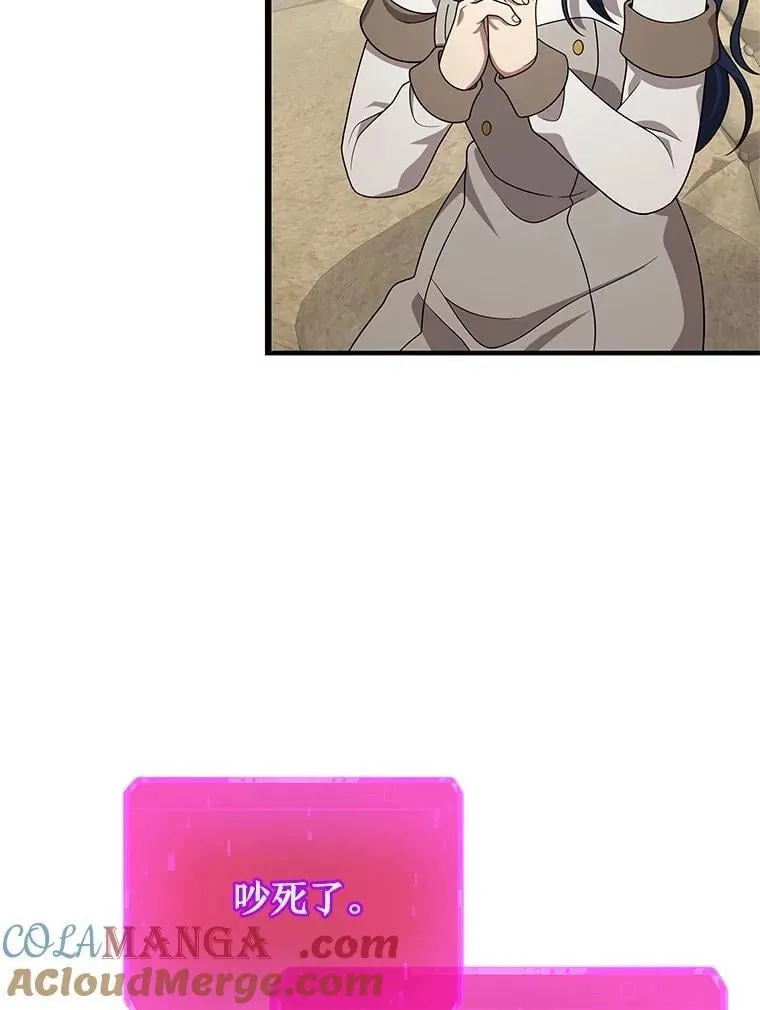 73.造物主 第29页