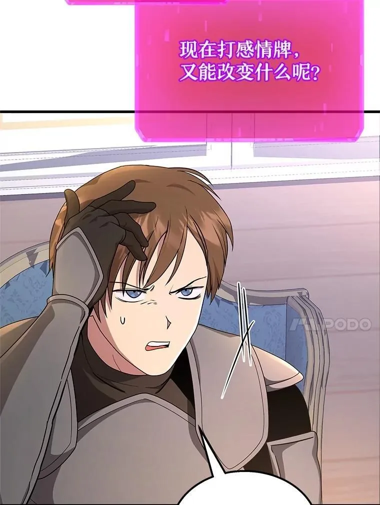 73.造物主 第30页