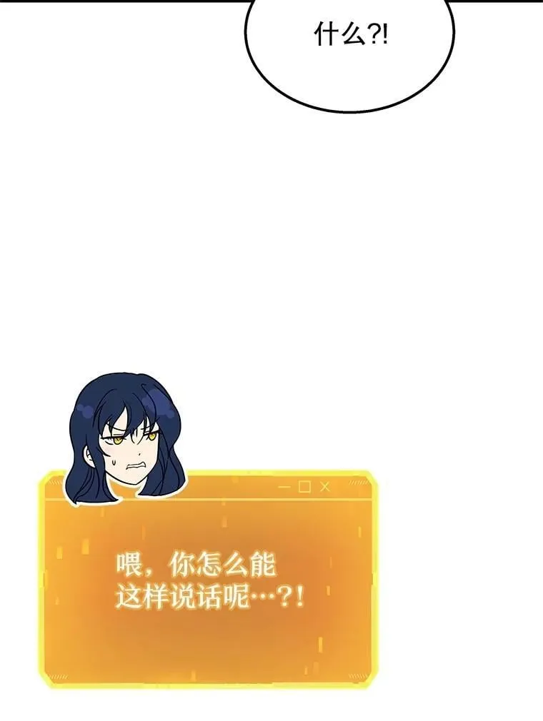 73.造物主 第31页