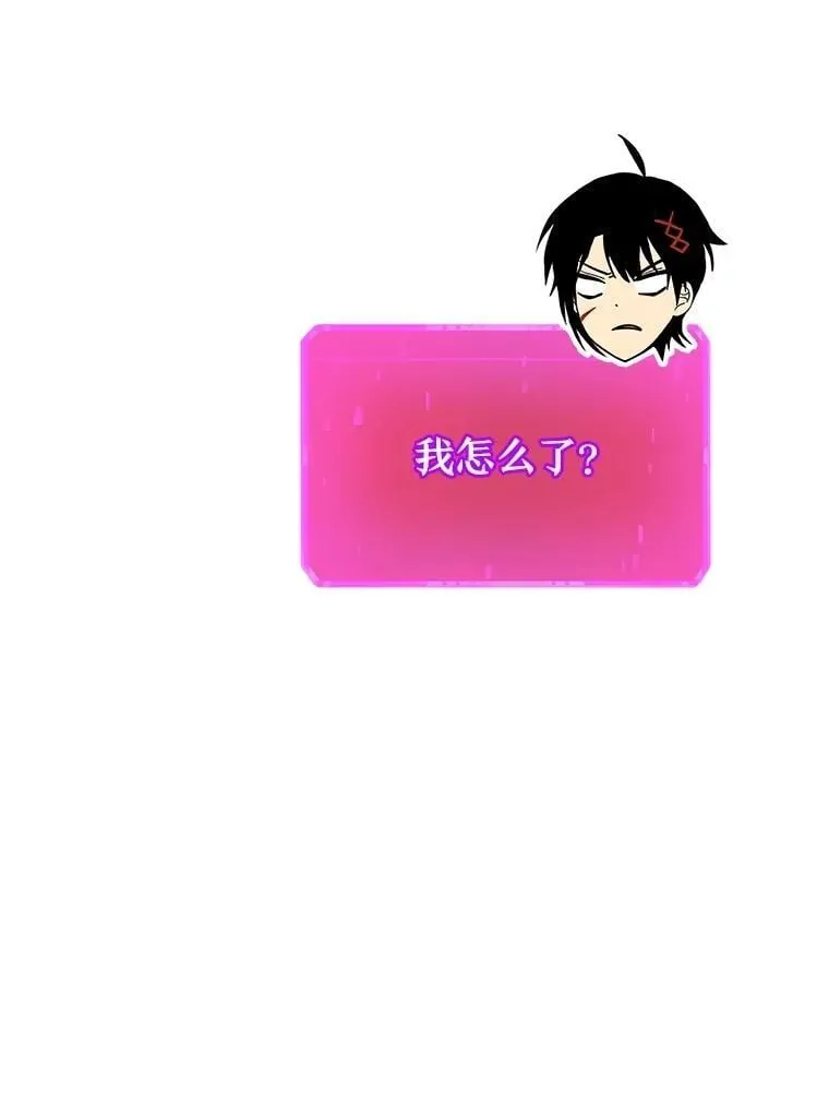 73.造物主 第32页