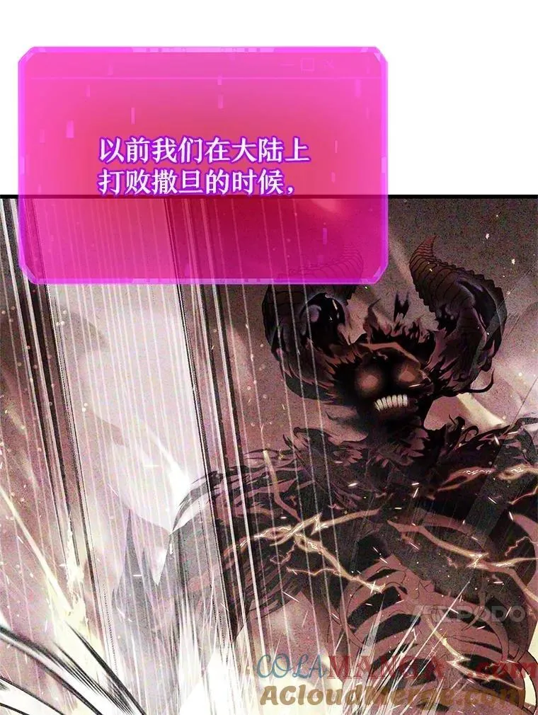 73.造物主 第33页