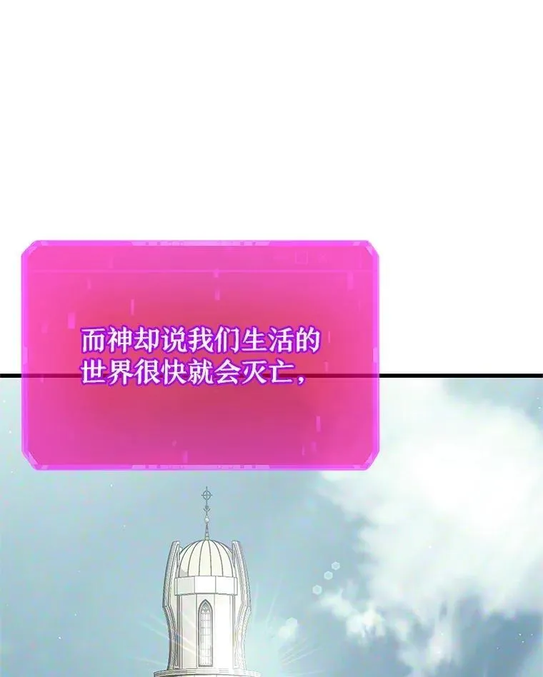73.造物主 第35页