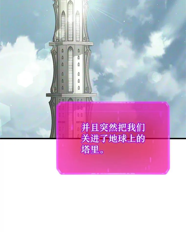 73.造物主 第36页