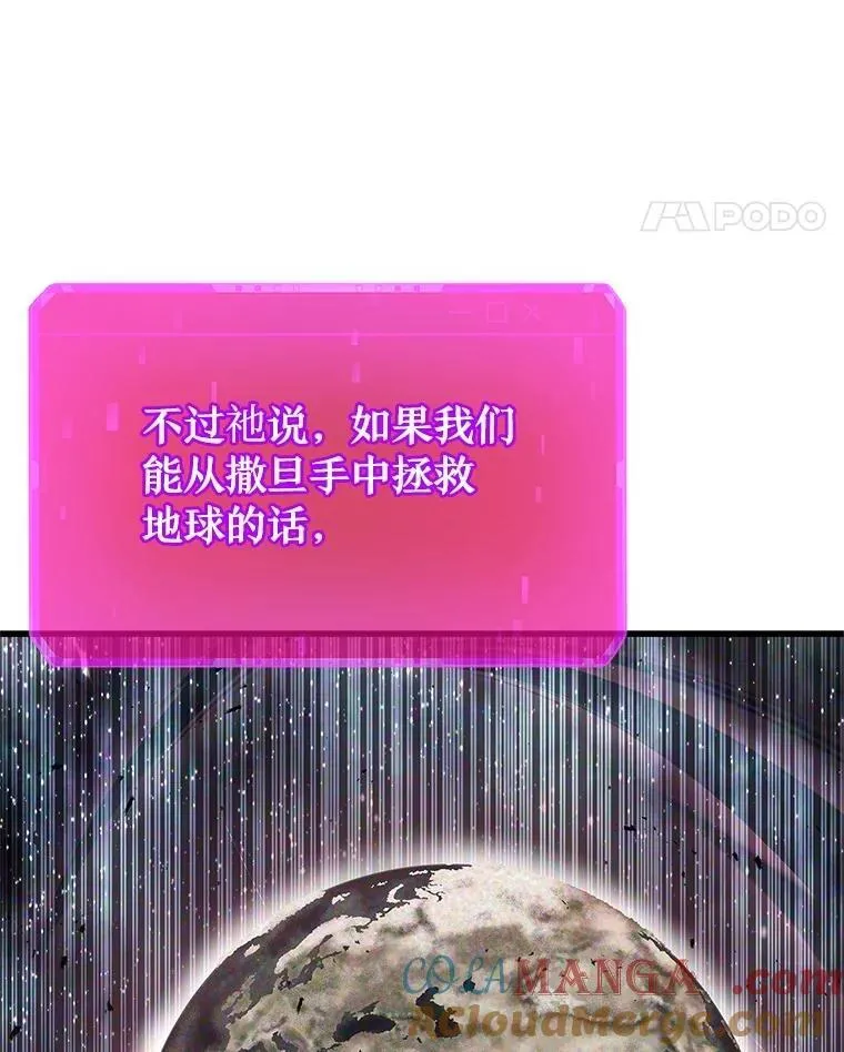 73.造物主 第37页