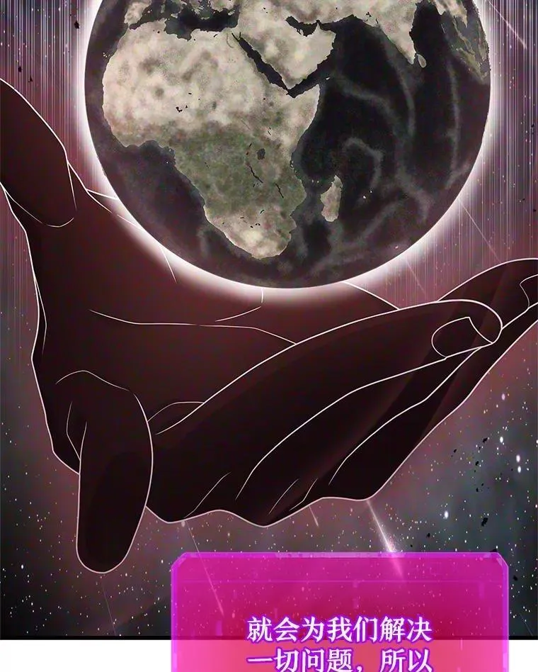 73.造物主 第38页