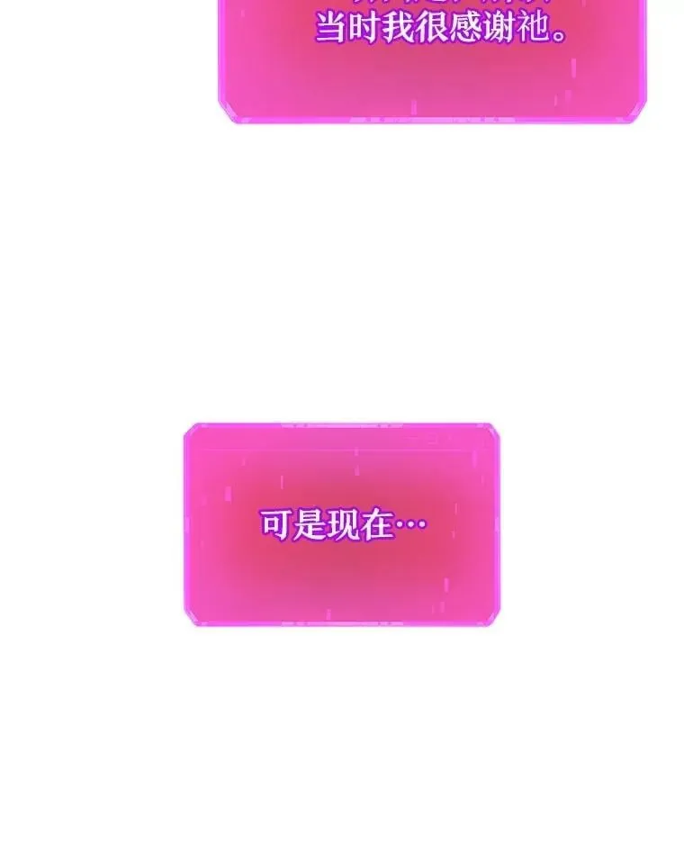 73.造物主 第39页