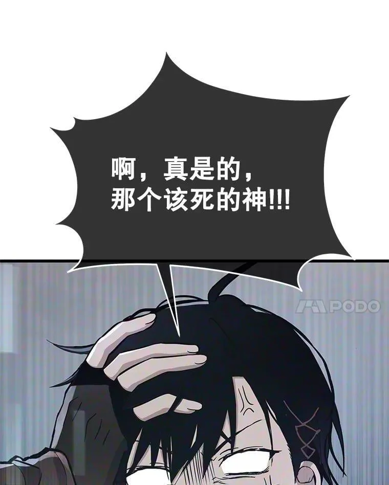 73.造物主 第40页