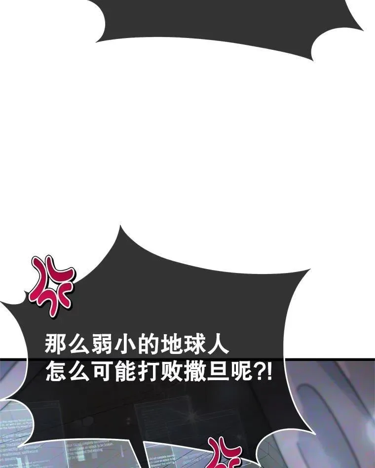 73.造物主 第42页