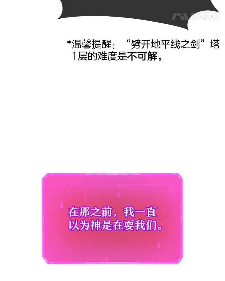 73.造物主 第44页