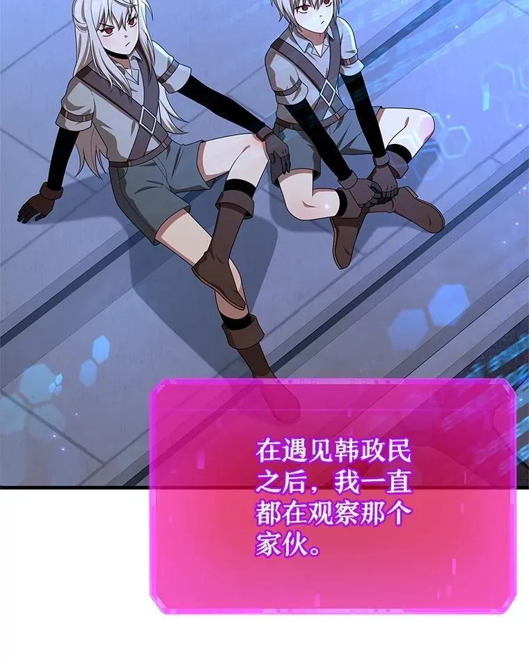 73.造物主 第46页