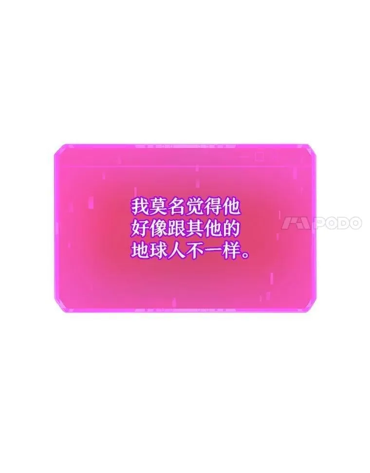 73.造物主 第47页