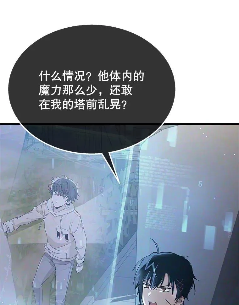 73.造物主 第48页