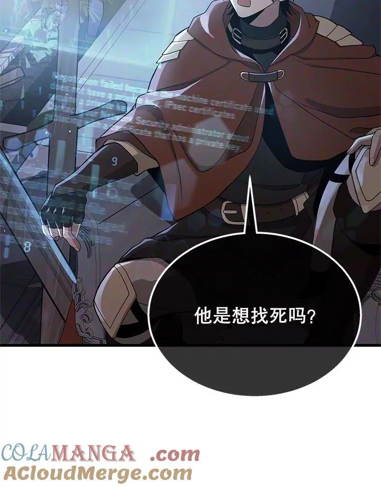 73.造物主 第49页