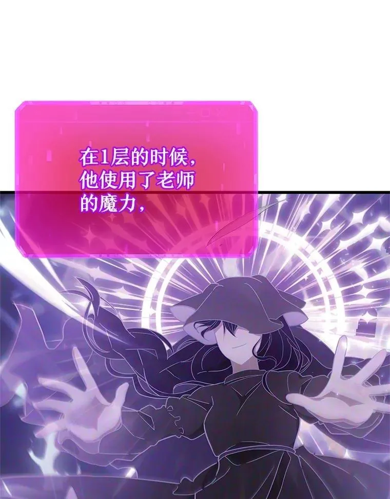 73.造物主 第51页