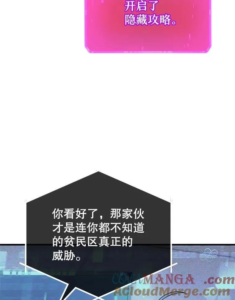 73.造物主 第53页