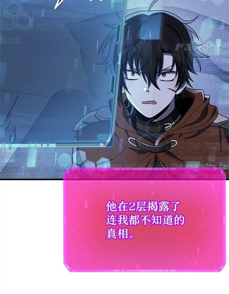 73.造物主 第54页