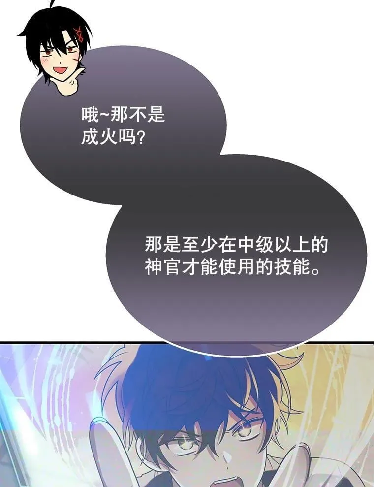 73.造物主 第56页