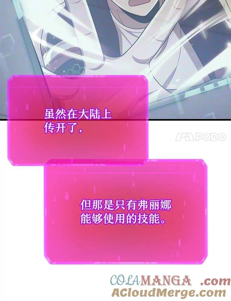 73.造物主 第57页