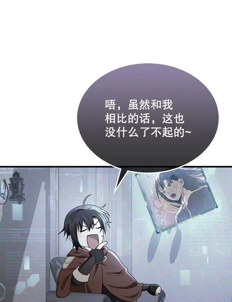 73.造物主 第58页