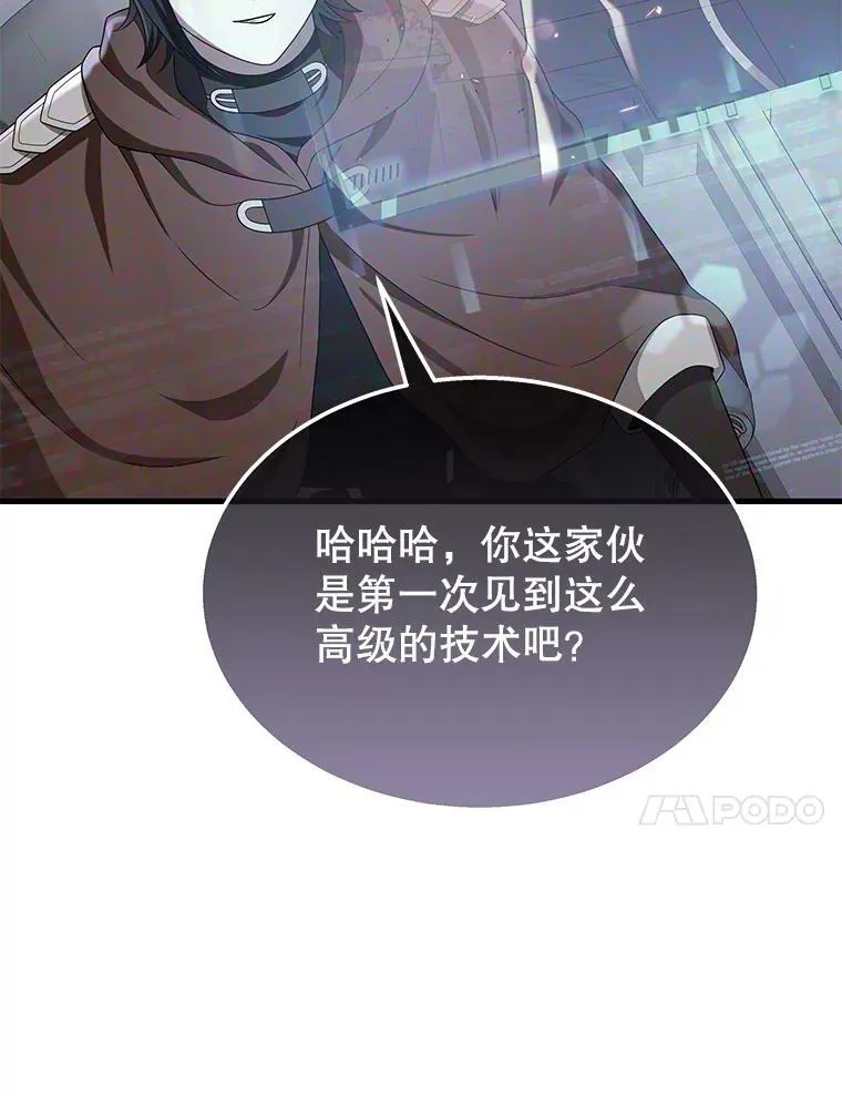 73.造物主 第60页