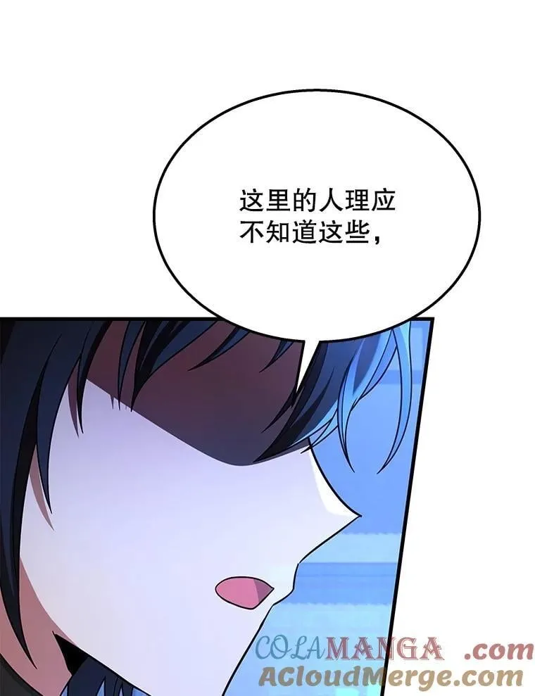 73.造物主 第61页