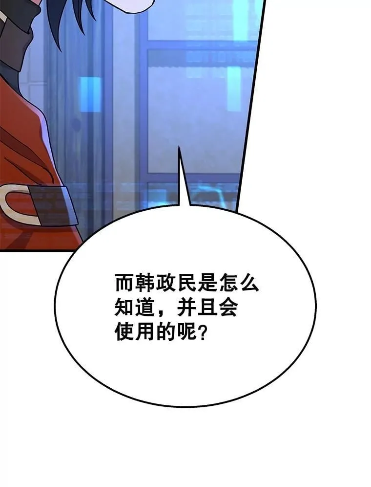 73.造物主 第62页