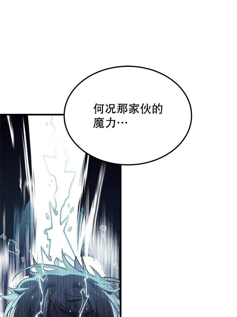 73.造物主 第63页