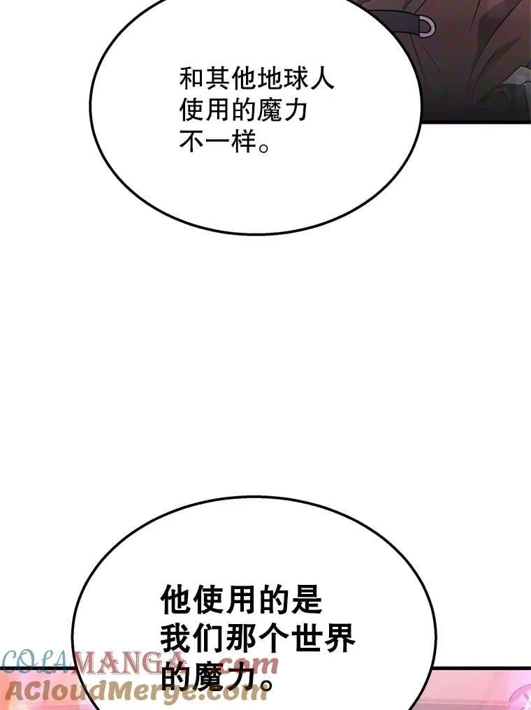 73.造物主 第65页