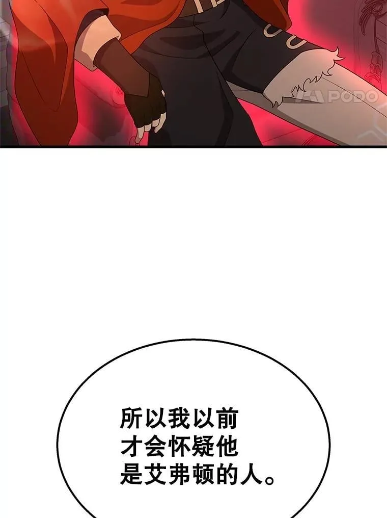 73.造物主 第67页