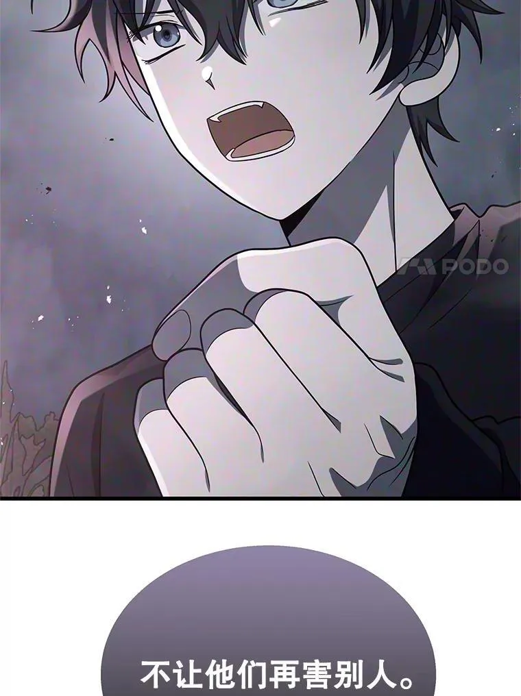 73.造物主 第70页
