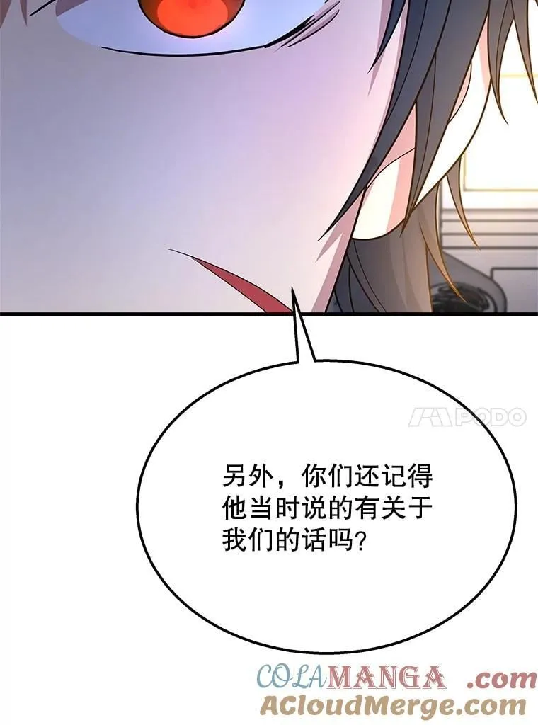 73.造物主 第73页
