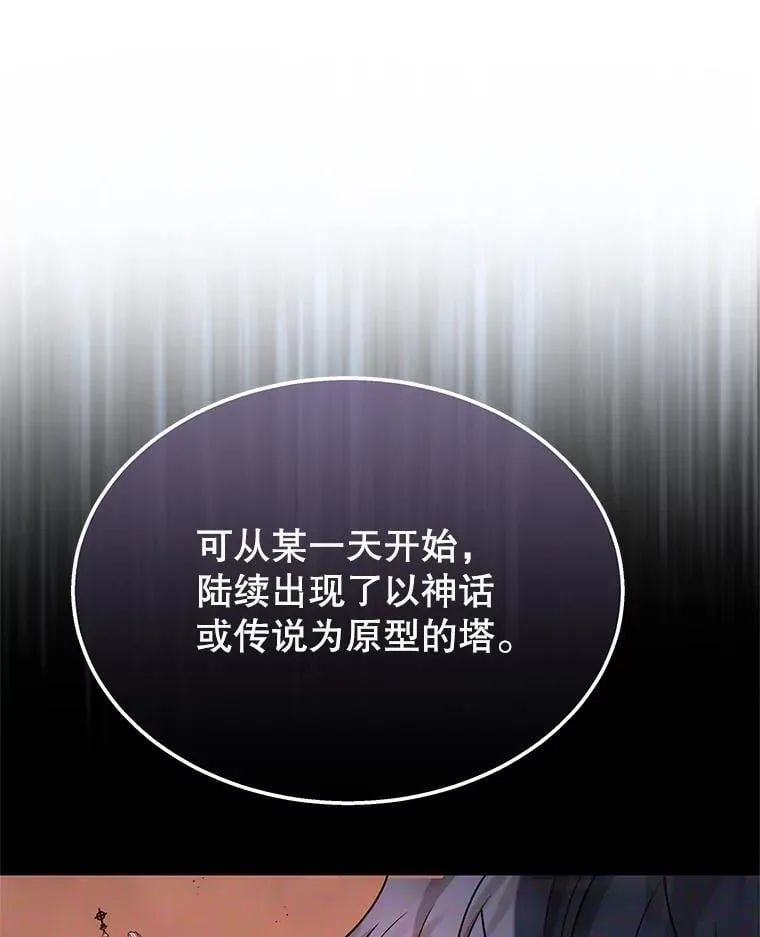 73.造物主 第74页