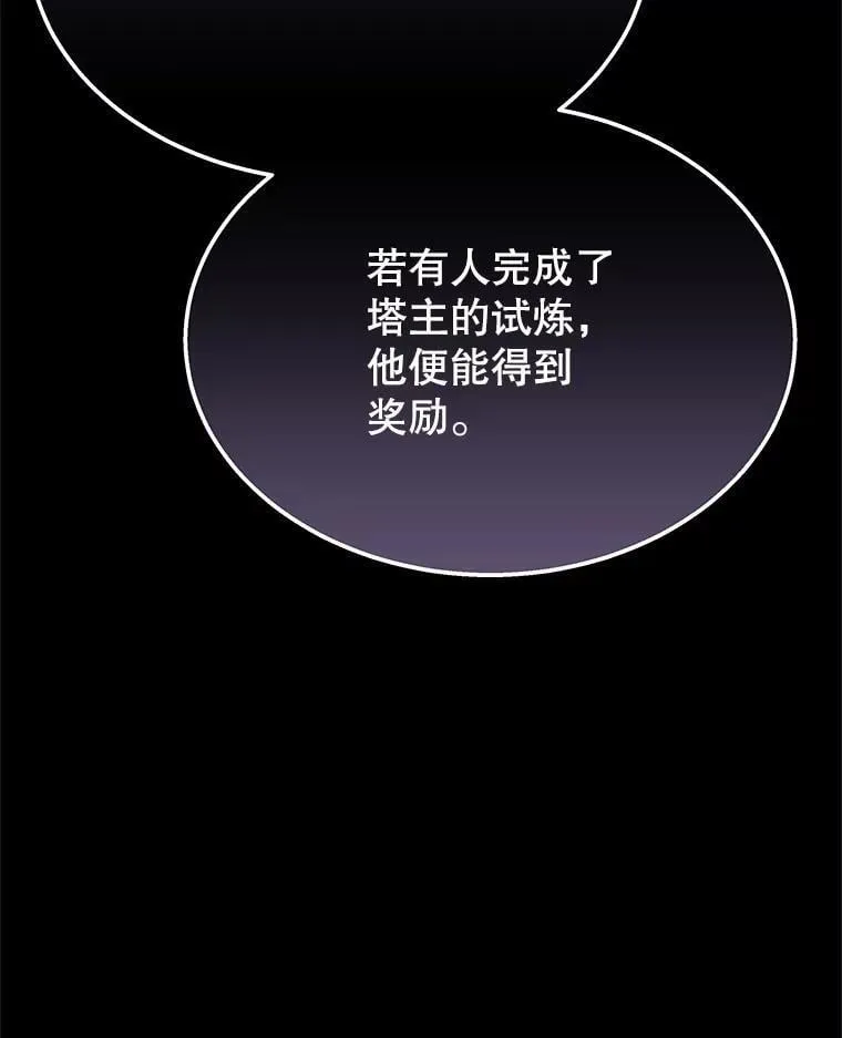 73.造物主 第76页