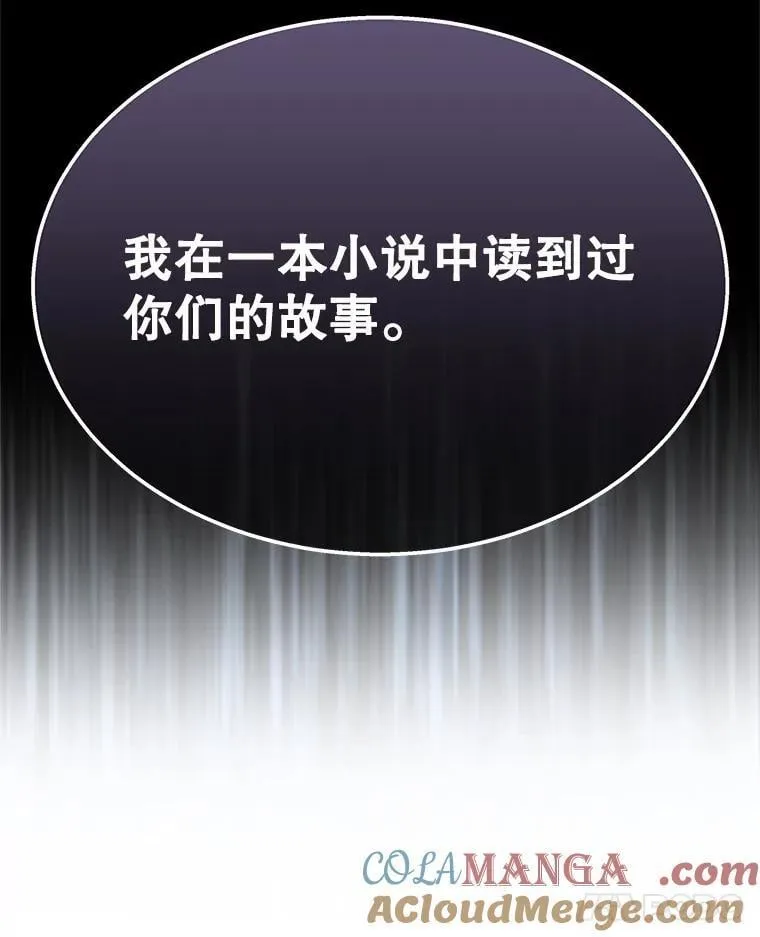 73.造物主 第77页