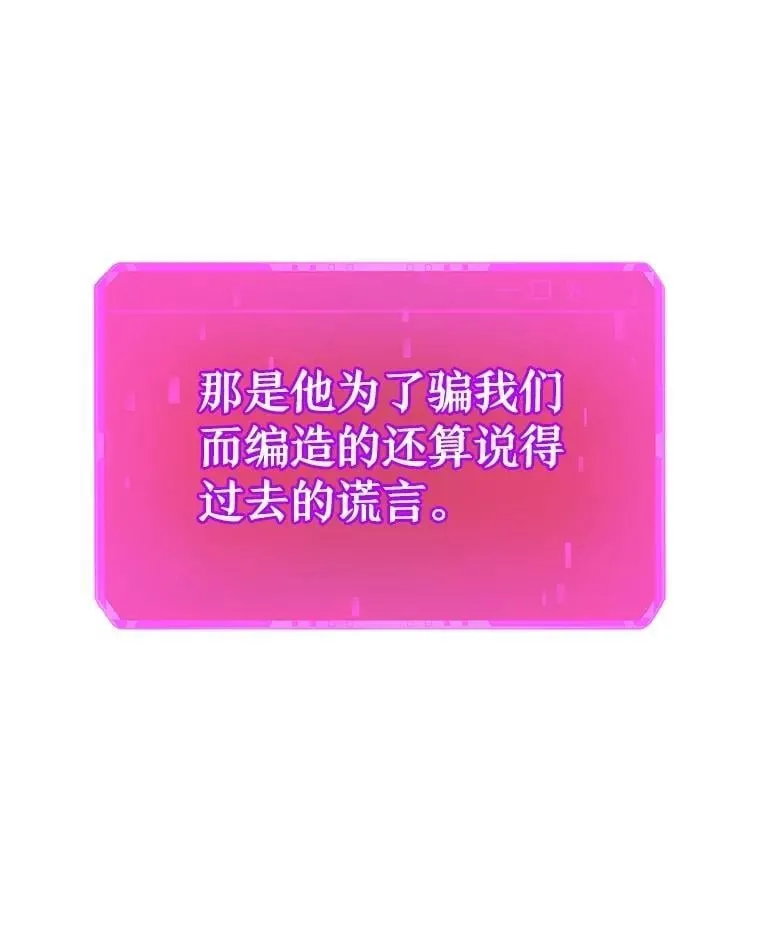 73.造物主 第78页
