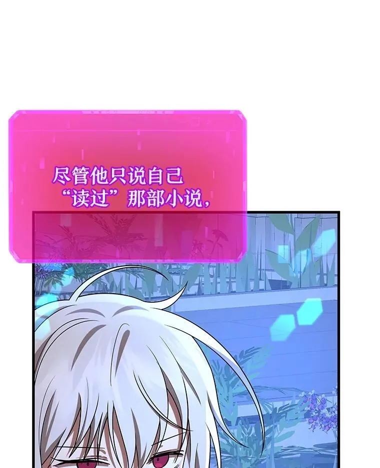 73.造物主 第79页