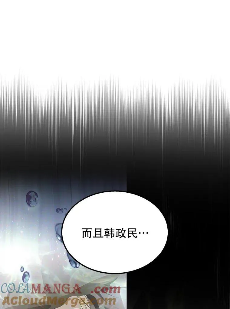 73.造物主 第81页