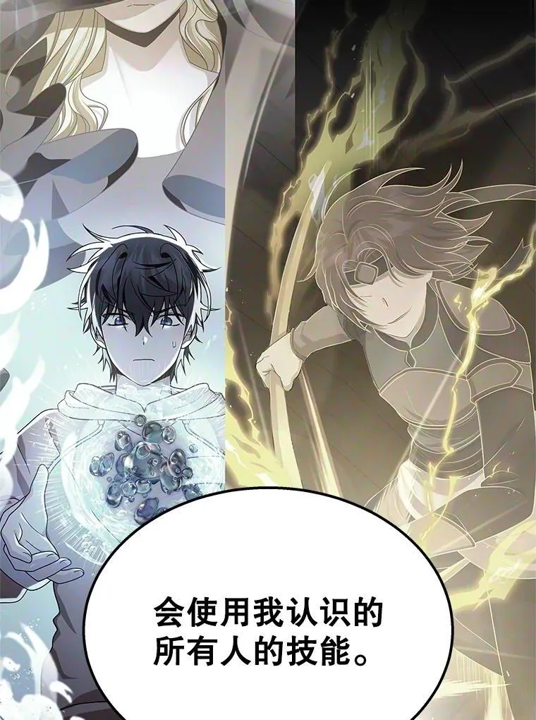 73.造物主 第82页
