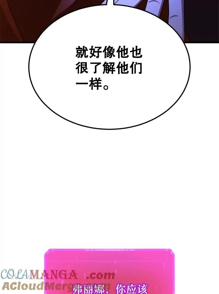73.造物主 第85页